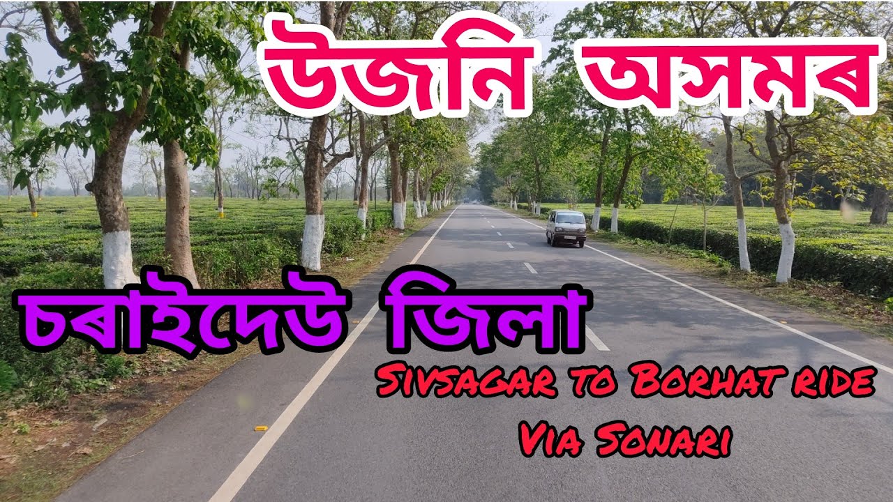 Choraideu District Ride | Tea Garden Ride | Sivsagar to Barhat Ride via Sonari | Dhodar Ali Road SH1