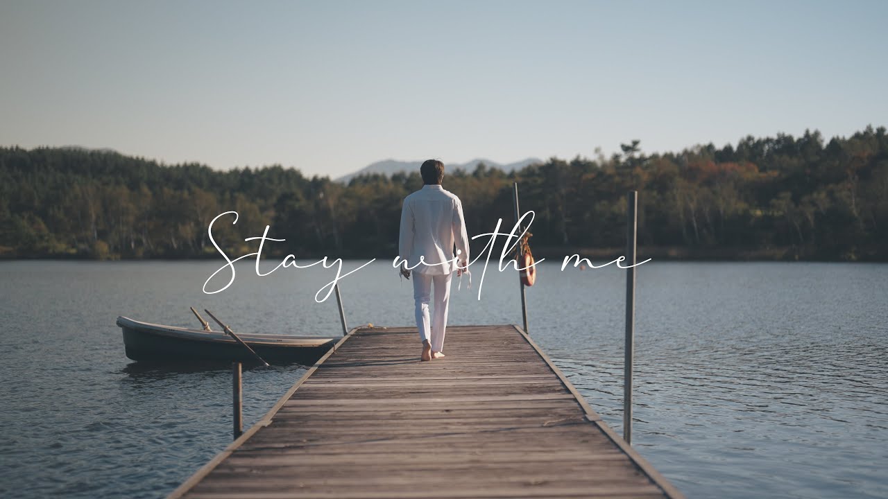 Stay with Me　/　송포레스트 SONGFOREST