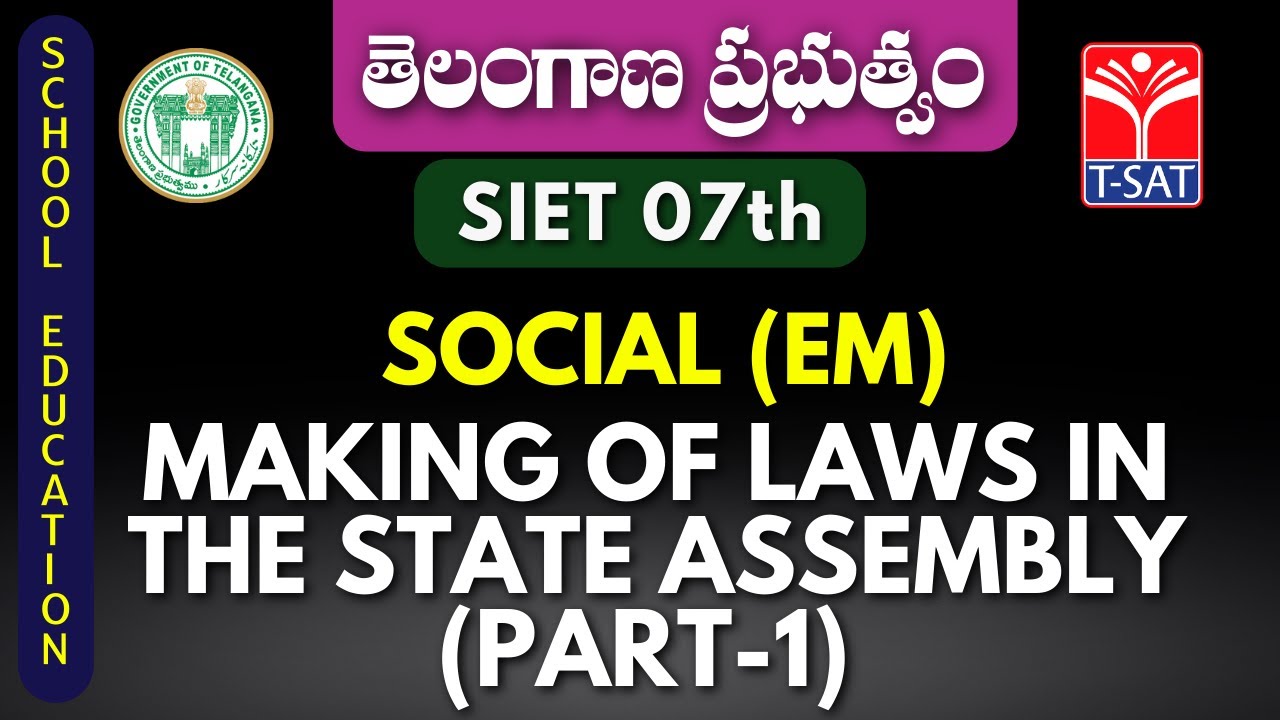 SIET 07th CLASS || SOCIAL (EM) - MAKING OF LAWS IN THE STATE ASSEMBLY (PART-1) || T-SAT | 07.12.2022