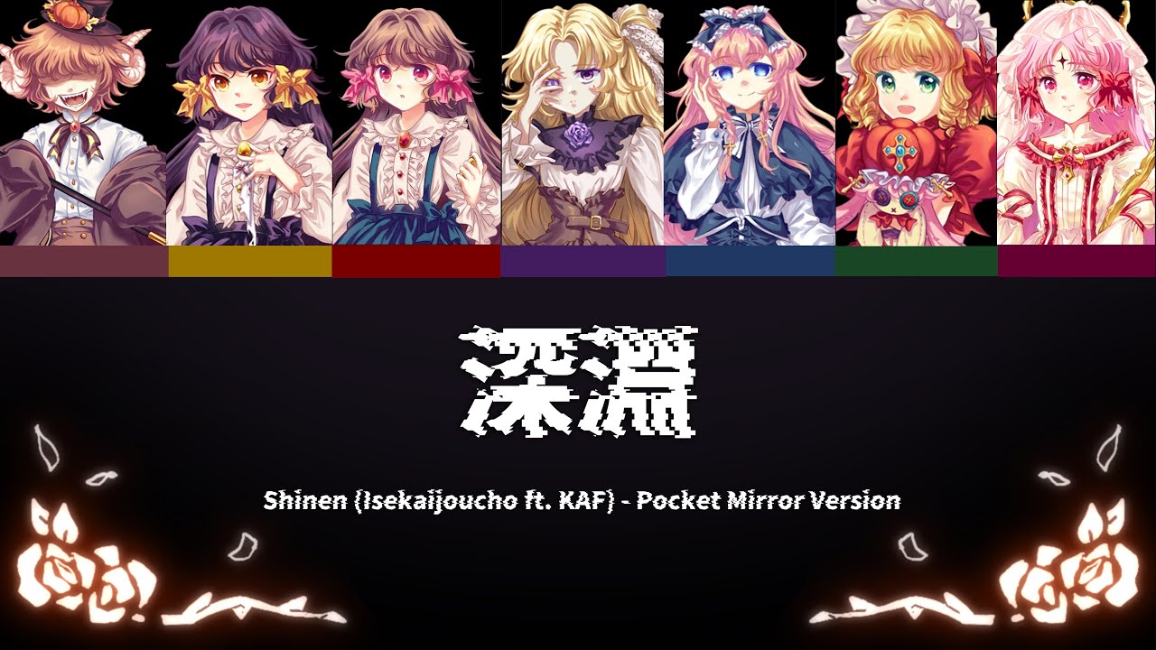 【7 人】 深淵 【Pocket Mirror ver.】