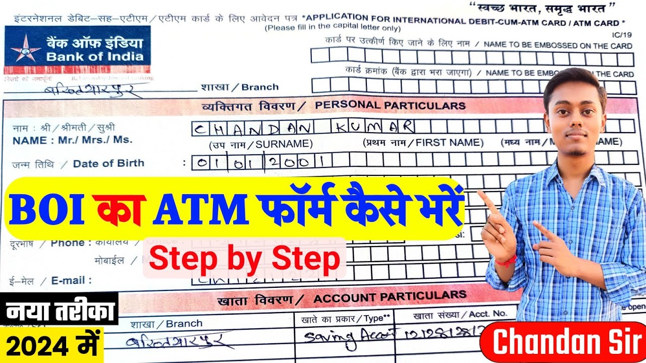 Bank of India ATM Form kaise bhare 2024 | How to fill BOI ATM card form, BOI debit card form fill up