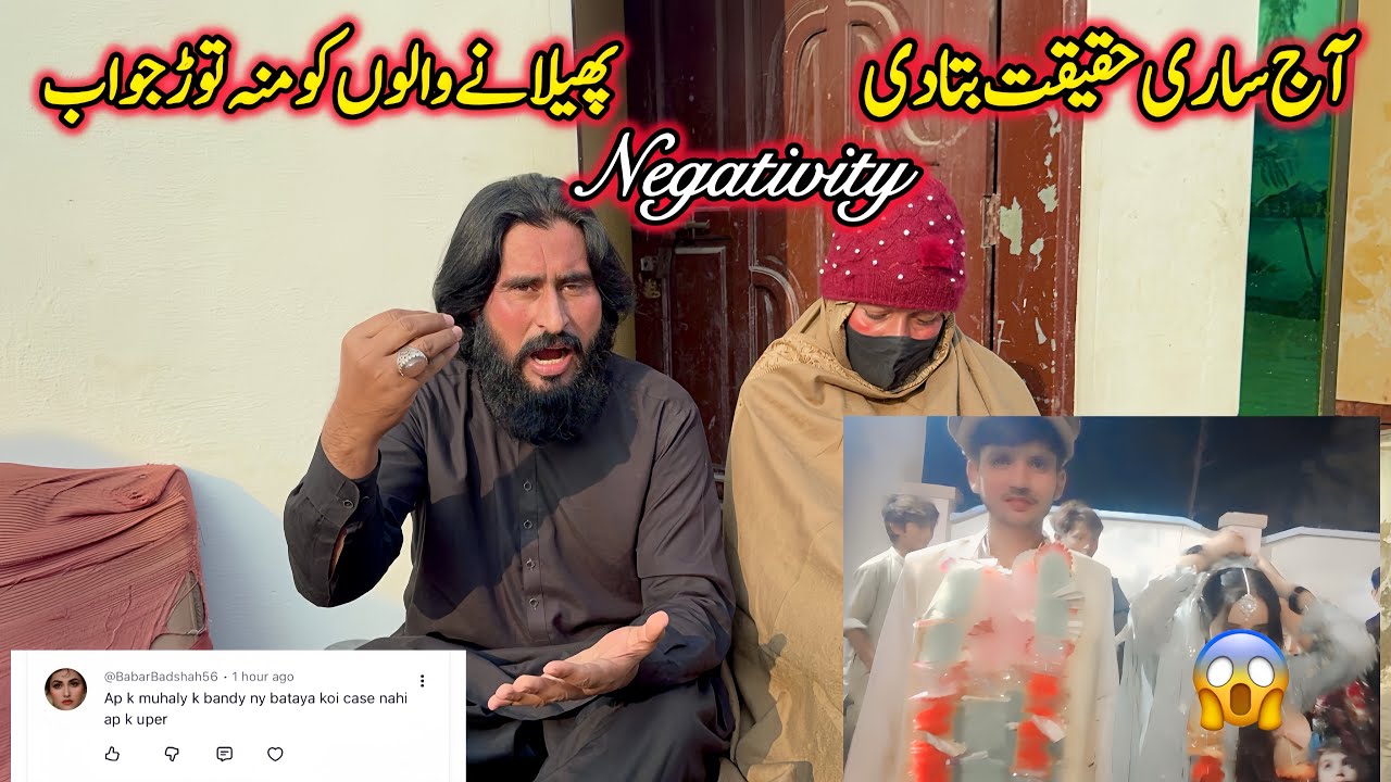 “Negativity Ka Khatma | Aaj Asal Kahani Samne Aa Gayi”@Tanveerkibaten-s2u 