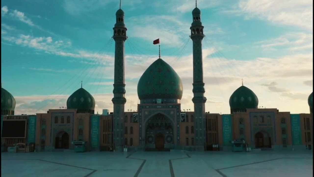 فيديو للمونتاج | مسجد جمكران ، قم