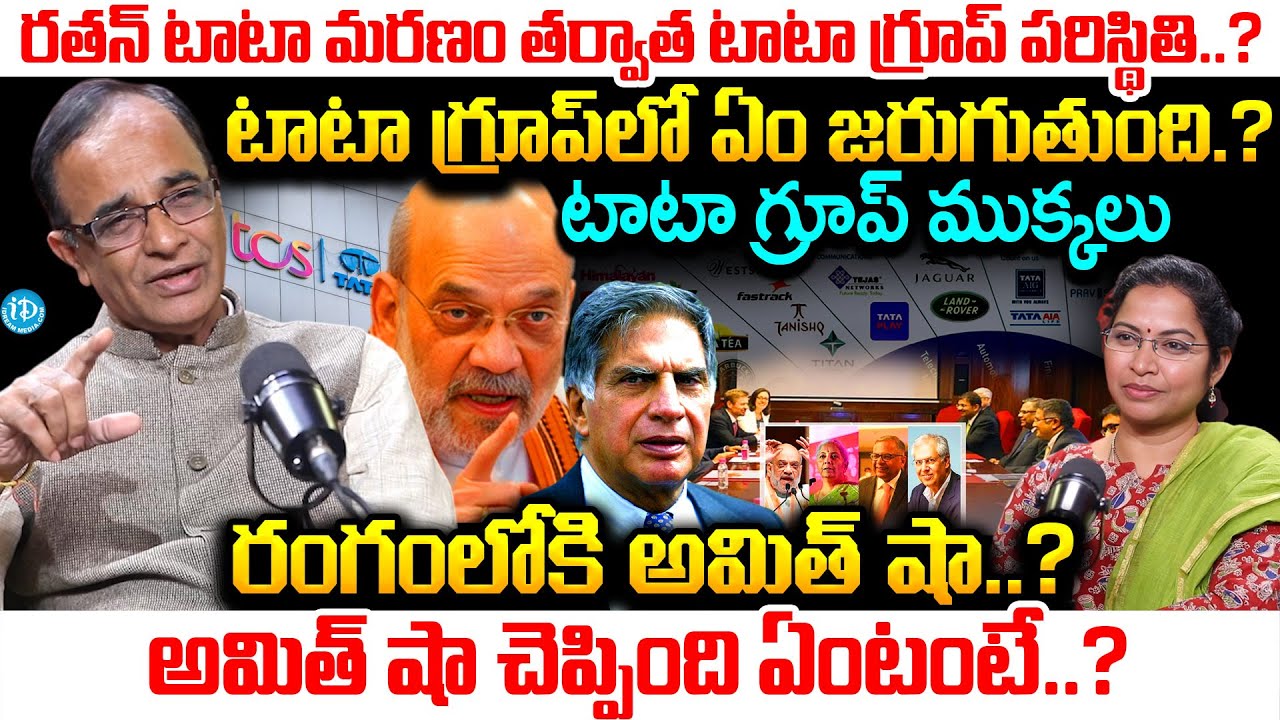 Tata Group Infight Latest Issue Telugu Exposed By Suresh Kochattil | TATA Group Situation Latest