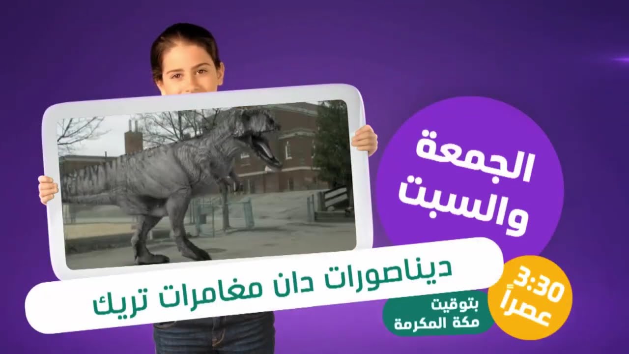 Jeem TV Continuity April 9TH 2025