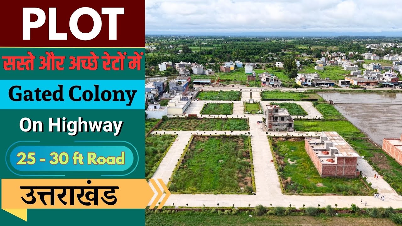 सस्ता PLOT उत्तराखंड में  | RERA approved Colony on Highway | Uttarakhand Rudrapur