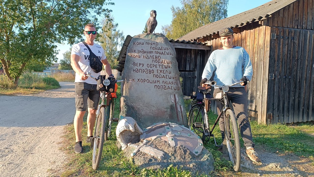 Велопоход на 