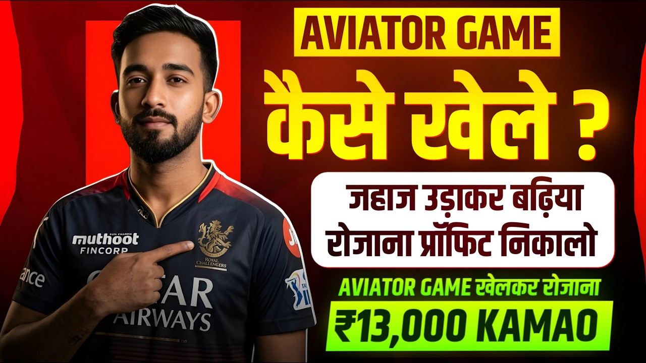 aviator game kaise khele | aviator predictor app | risks, safety & awareness guide