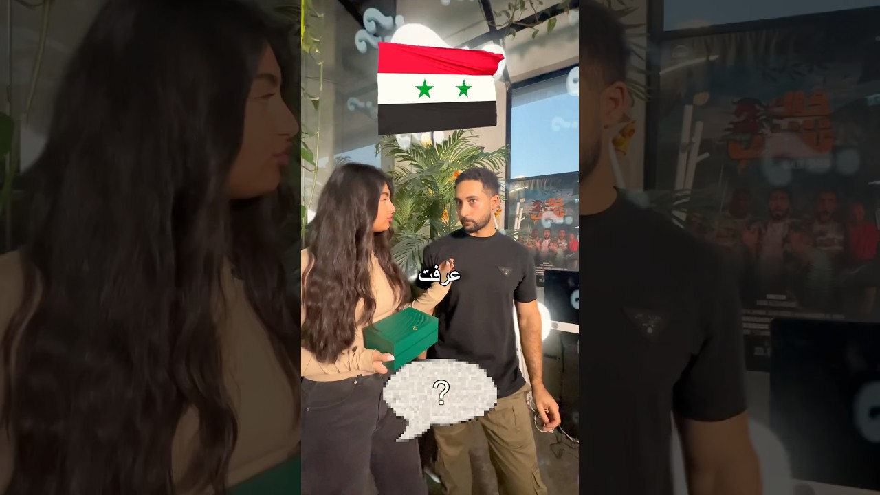 4 كلمات سورية لو عرفت معناهم بتفوز برولكس😂💵 #تحدي #لهجات