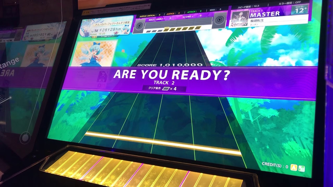 ［チュウニズム］輪廻転生 ALL JUSTICE