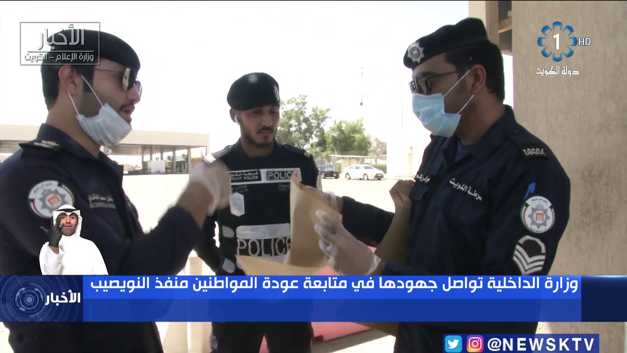 وزارة الداخلية تواصل جهودها في متابعة عودة المواطنين..منفذ النويصيب