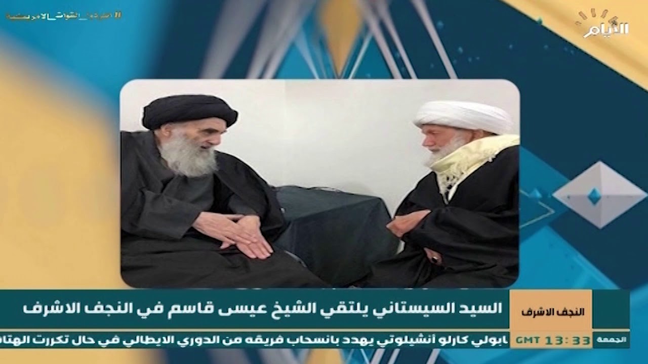 السيد السيستاني يلتقي الشيخ عيسى قاسم في النجف الاشرف