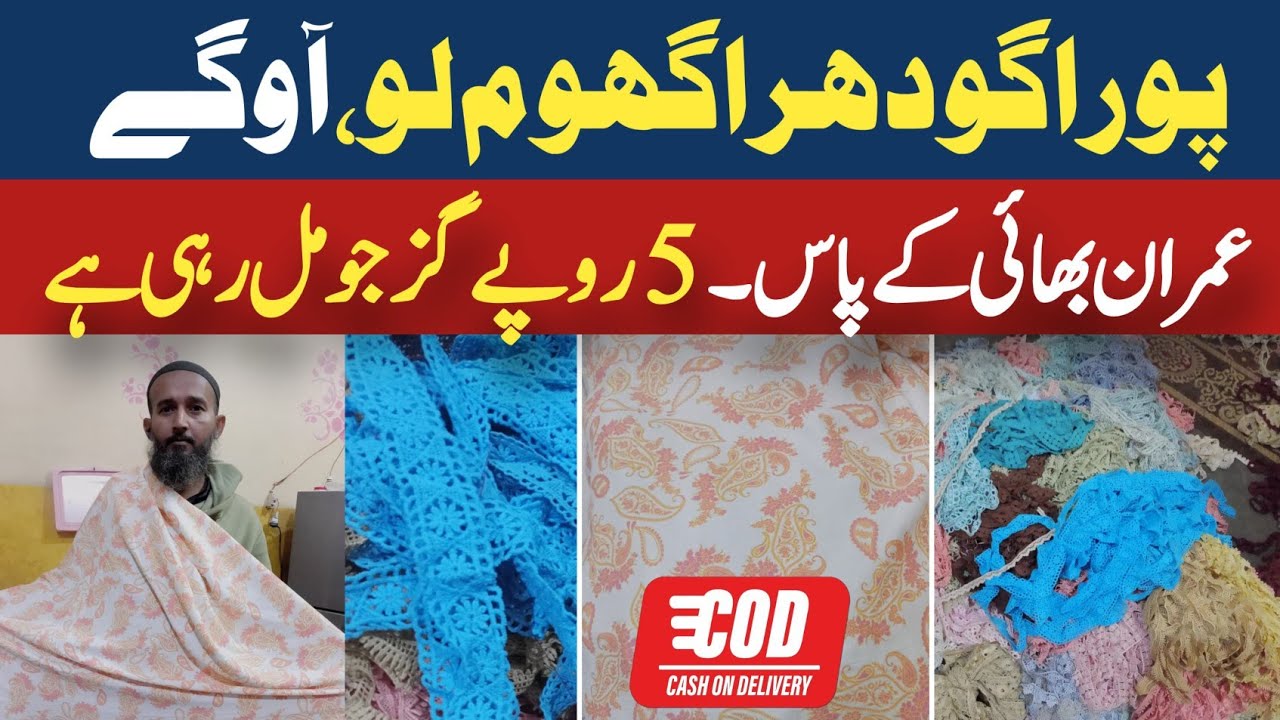 Sirf 4 Rupees Se😱 Wholesale lace Godam In KG | Fancy Lace, Duppata, Trouser Ka Kapra, Linen 
