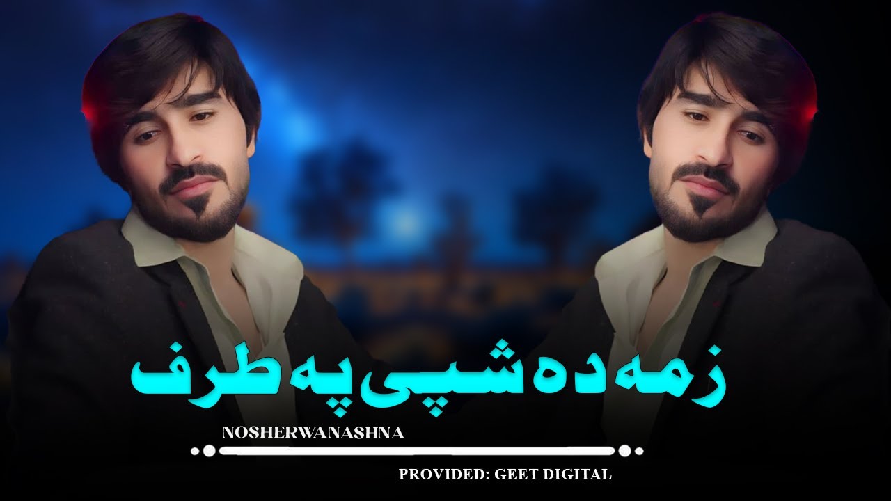 zama Da Shpe Pa Taraf  Pashto New Song 2025 | Nosherwan Ashna | Official Music