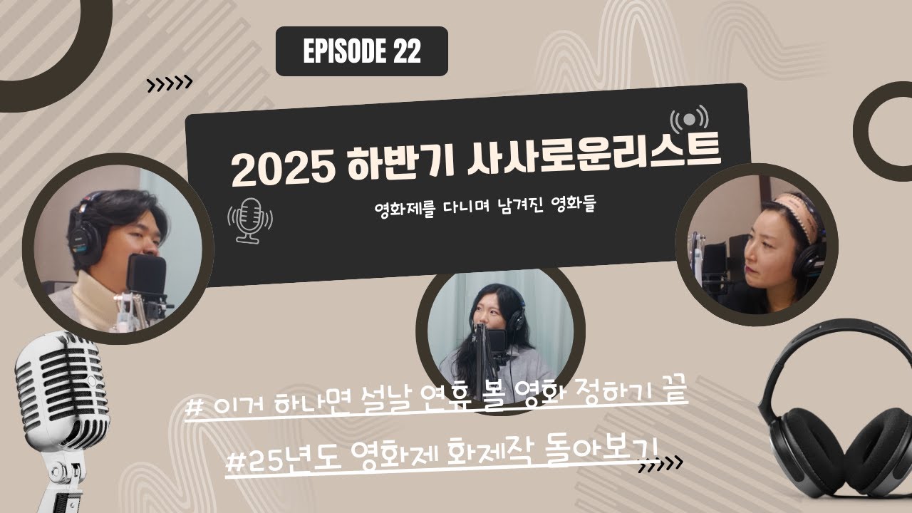 EP22. 