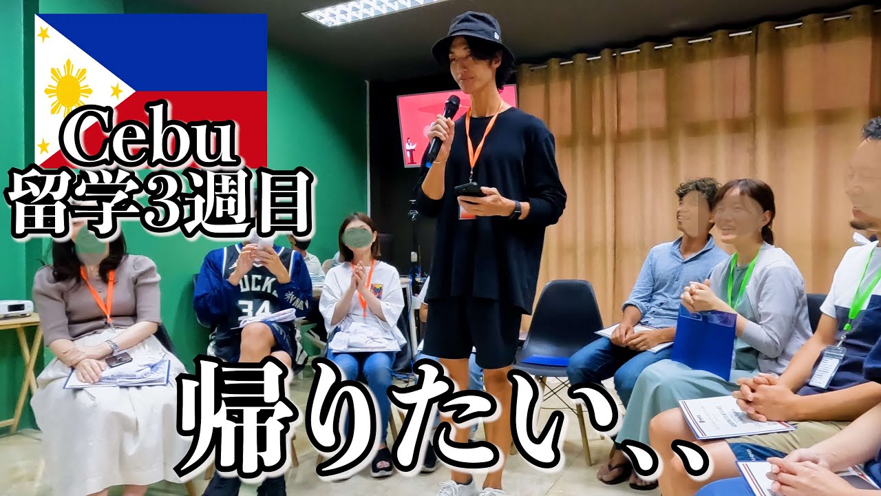 留学の結果はこんな感じです...【セブ島ひとり旅】