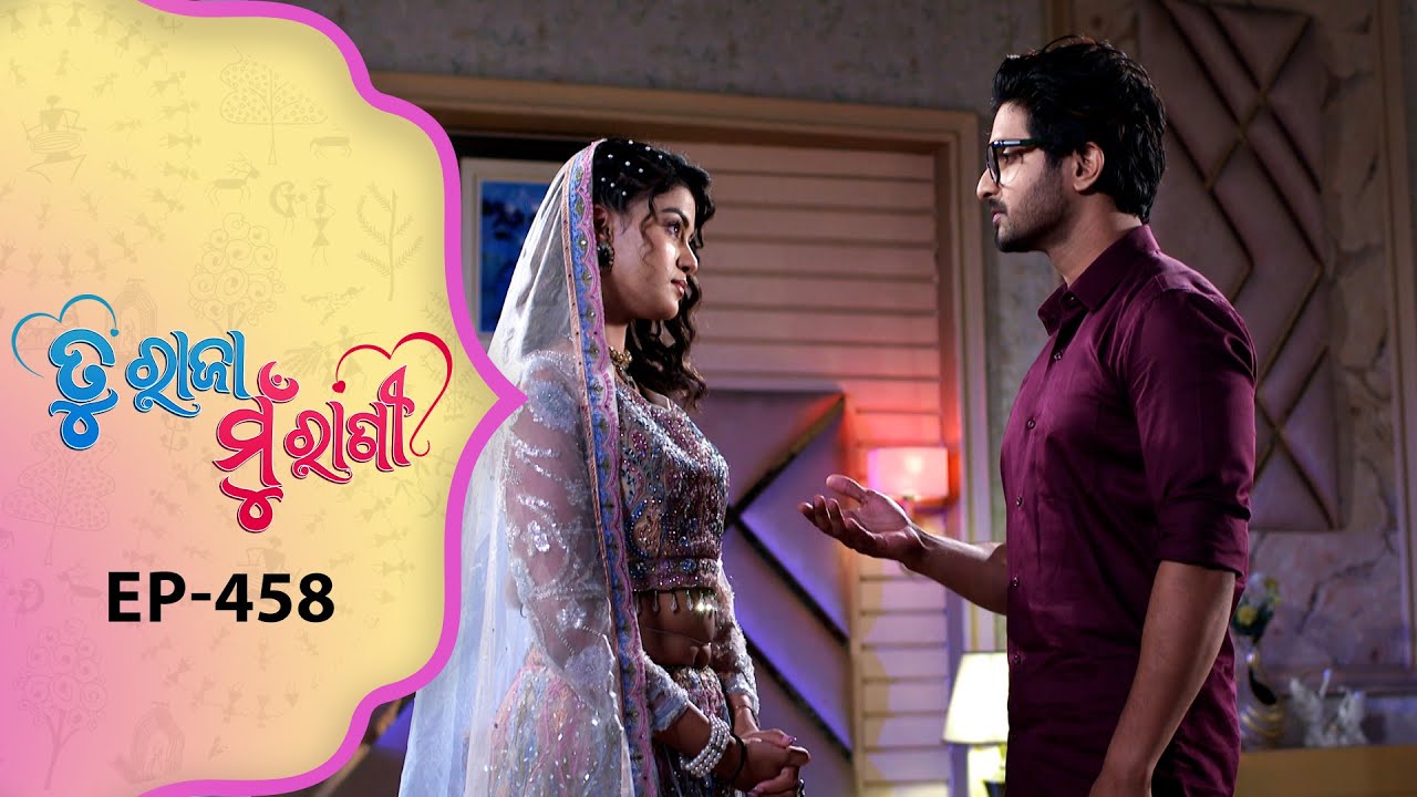 Tu Raja Mu Rani | Full Ep - 458 | 11th Nov 2025 | Odia Serial | TarangTV | Tarang Plus