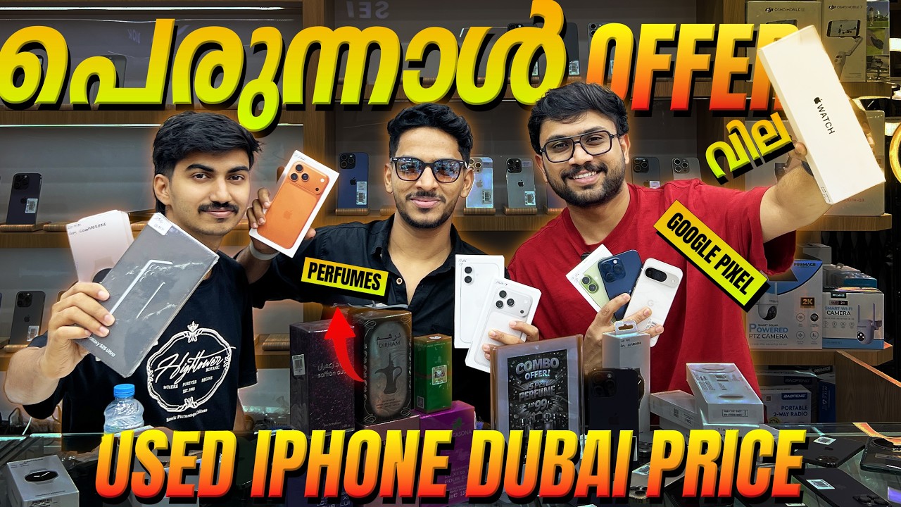 Eid Mega Deal 🔥 | Used iPhone Prices in Dubai | iPhone | Ramzan | Eid | iGads Burdubai