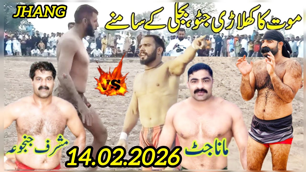 14.02.2026 | Rahman Bijli & Javed Jatto Ka Farooq Moucha Wala & Pathan Ko Open Challange | Kabaddi