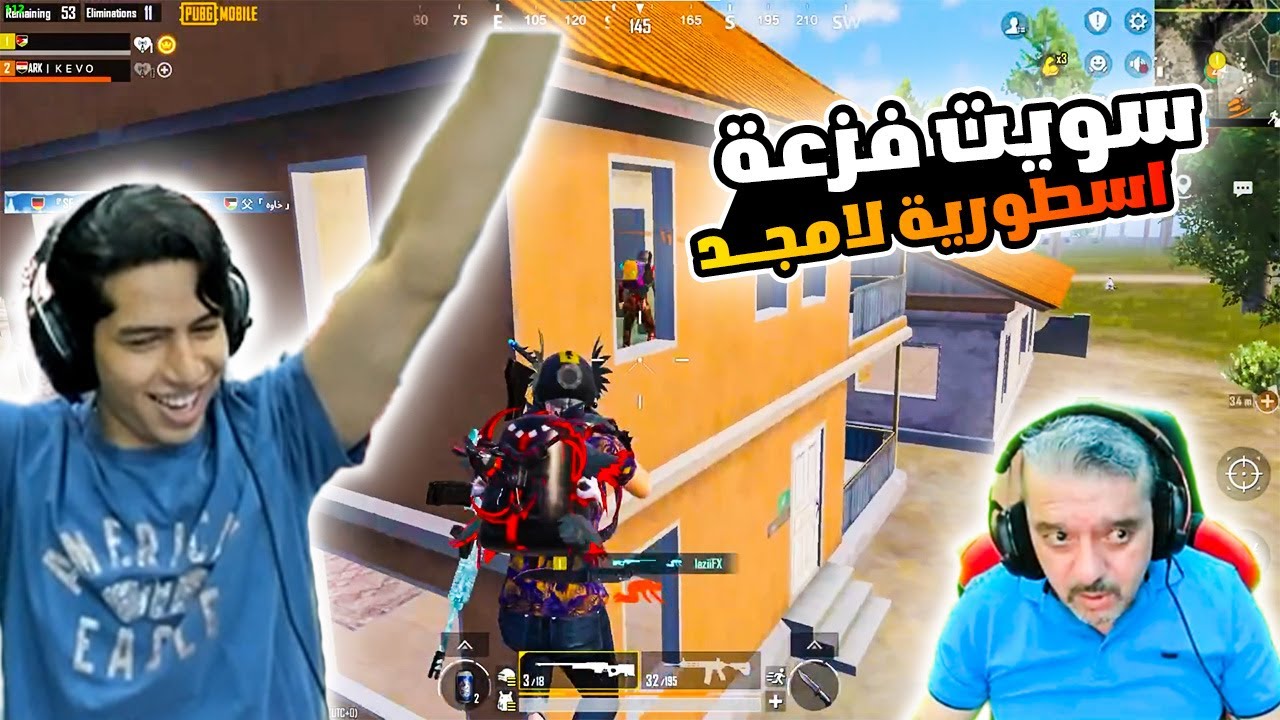 عبود يسوي لقطة أسطورية ويفزع لامجد | عبود ببجي