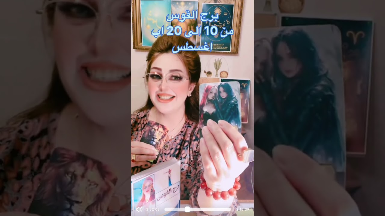 توقعات برج القوس من 10 الى 20 اب اغسطس 