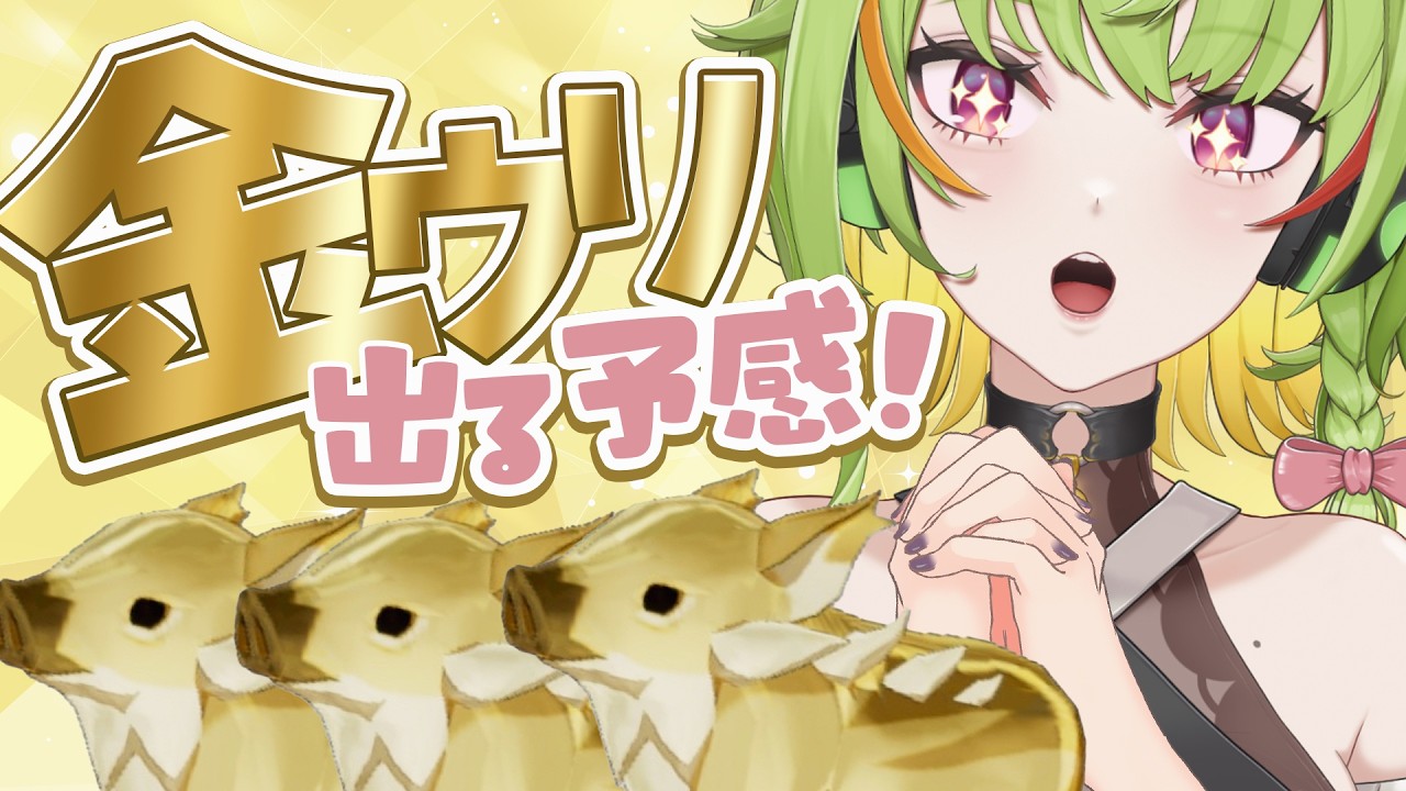【#スタレゾ】シャドハンが終わると…？金ウリのお時間だああああああ！！！！！🌸ギルメン募集/初見さん歓迎🌸