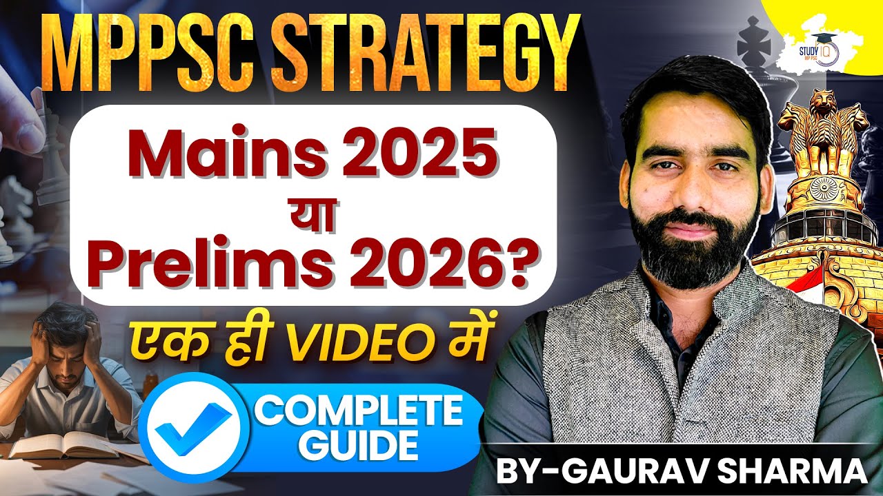 MPPSC Mains 2025 | Complete Strategy for Mains 2025 & Prelims 2026 | Explained by Gaurav Sir