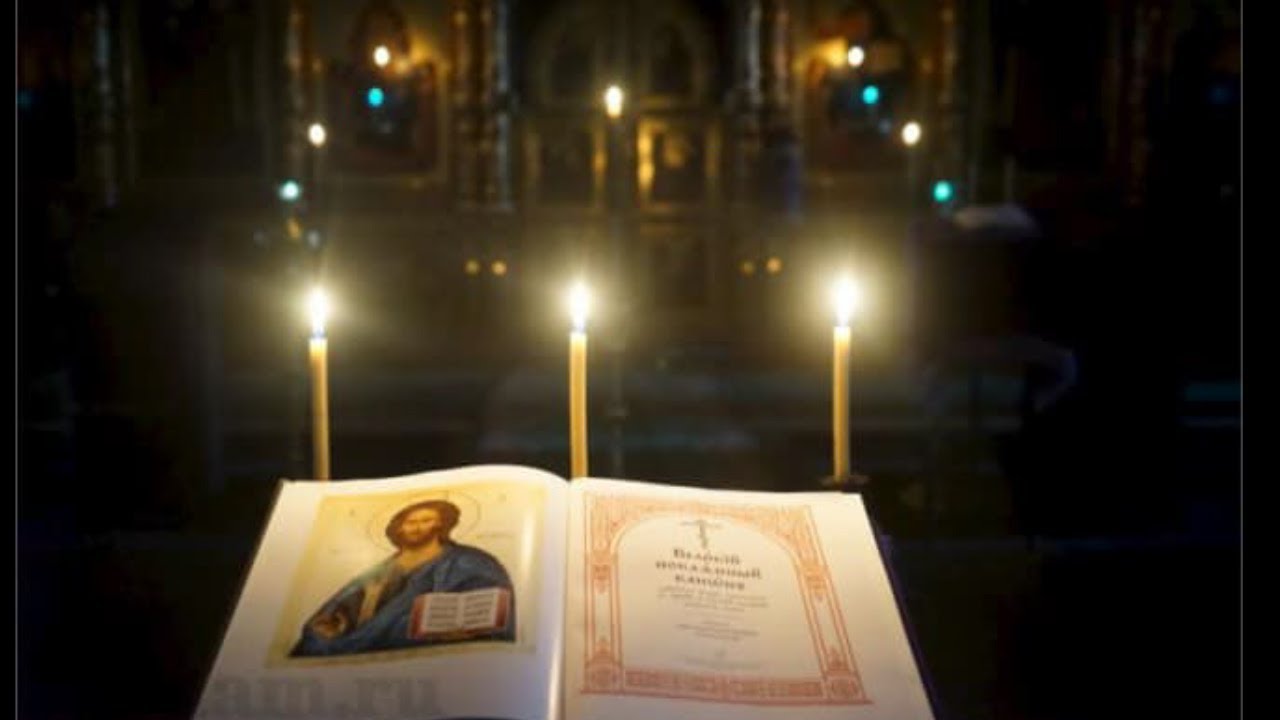 ПРАВИЛО ПРЕДИ ИЗПОВЕД. 📝ИЗПОВЕДНА МОЛИТВА - самоизпитване на съвестта📝