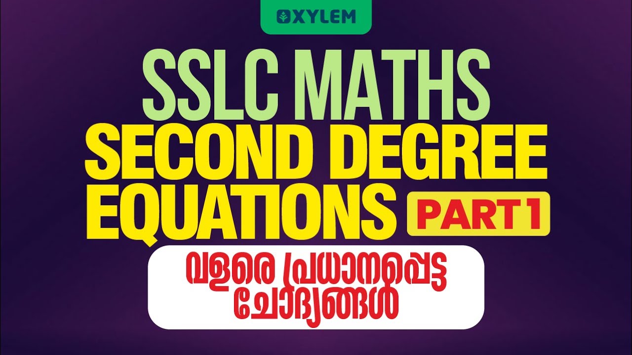 SSLC Maths - Second Degree Equations - Part - 1 | Xylem SSLC