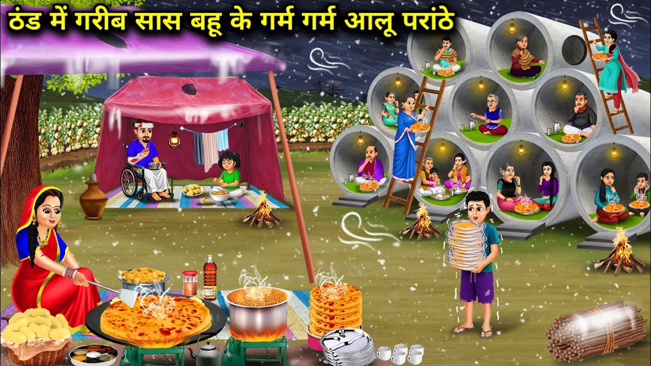ठंड में गरीब सास बहू  के गर्म- गर्म आलू परांठे | Hot Potato Parathas Of Poor Mother& Daughter-In-Law