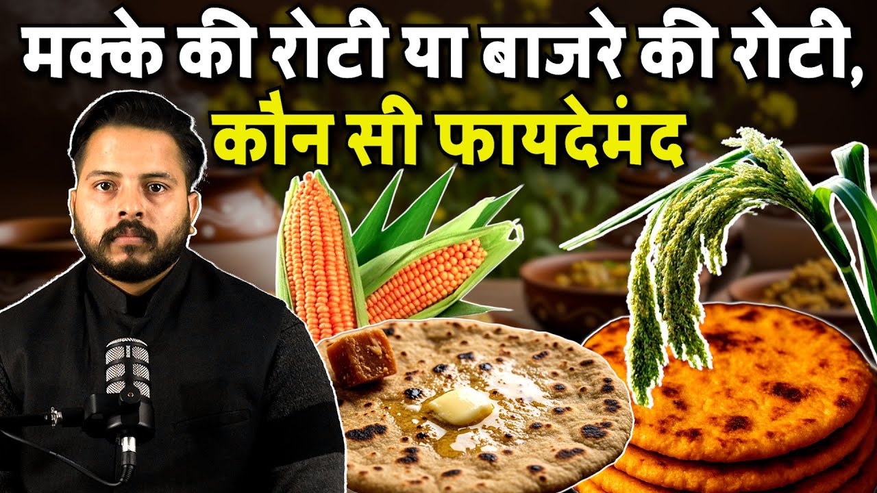 Millet bread or Corn bread, which is more beneficial ?