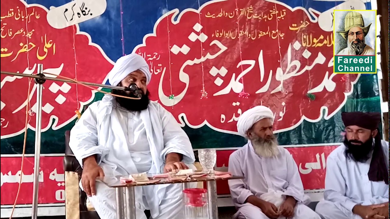 Mulana Nasar Ullah Nasar | jalsa | Jamia Shamsul Huda Aahiran Wala | FareediChannel | Sarike Byan