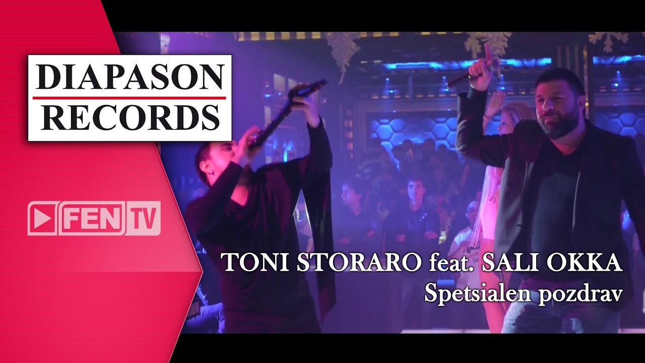 TONI STORARO FT. SALI OKKA / ТОНИ СТОРАРО FT. САЛИ ОККА &ndash; Специален поздрав (Official Music Video)