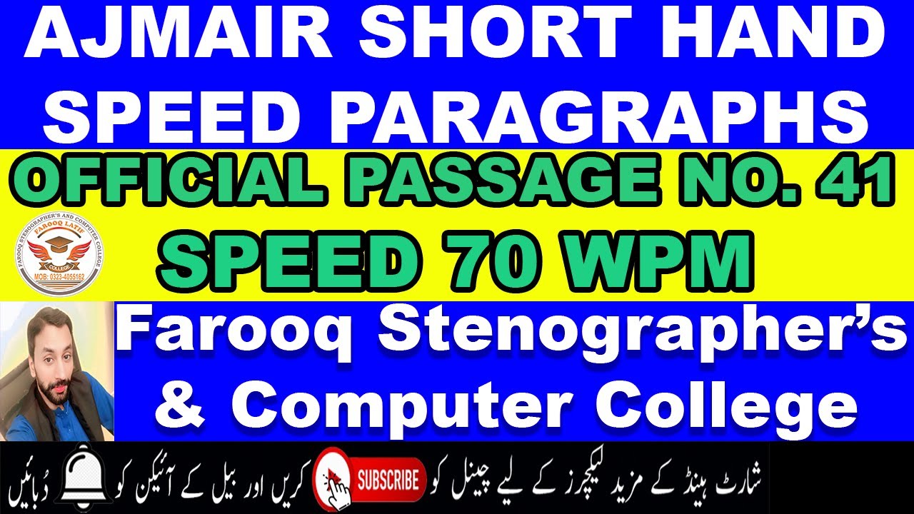 Ajmair Official Paragraph No.41 Speed 70 WPM || 17th December 2024 || Short Hand