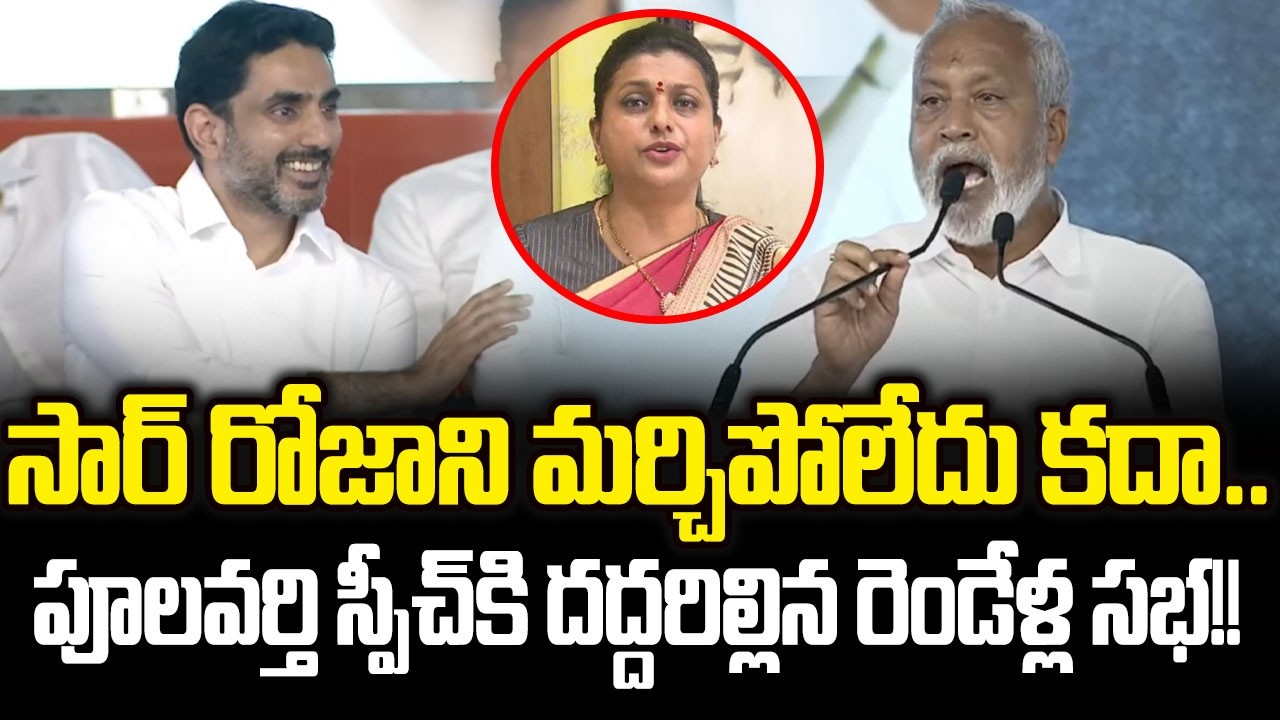 Pulavarthi Nani మాటలకి Lokesh Reaction చూడండి | 2 Years Ap Governament Celebrations | Cloud Media