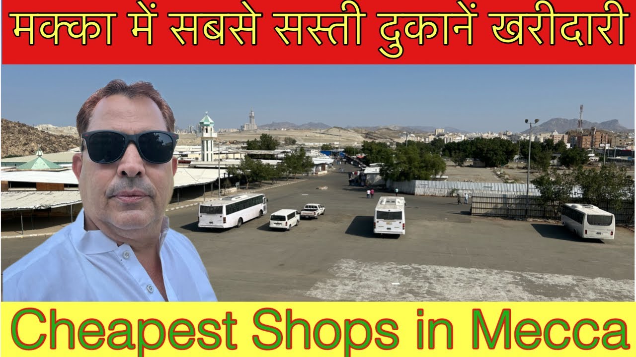Cheapest Shops to Shop in Mecca Cheapest Food and Snacks 