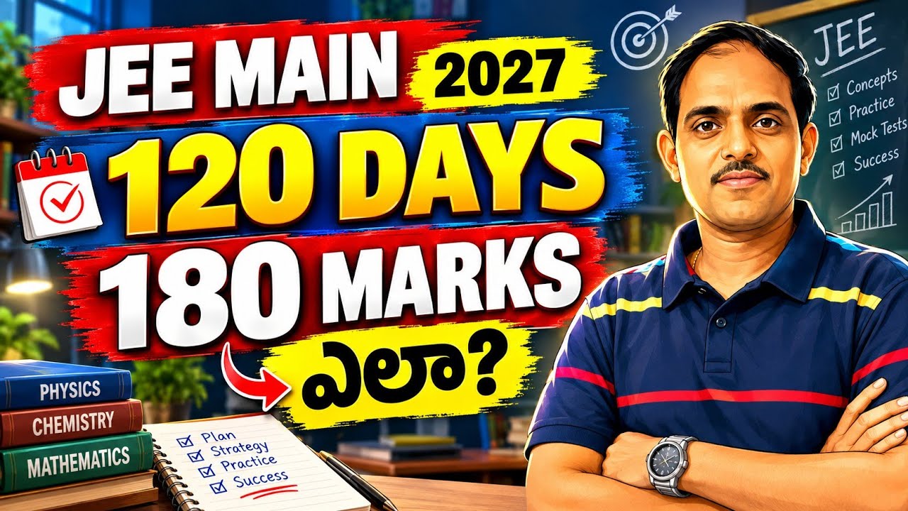 120 రోజుల్లో 180 MARKS ఎలా? #JEE MAIN 2027 @PHANIsirVLOGS 