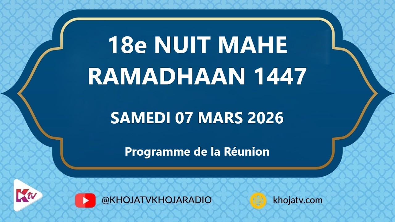 18 MAHE RAMADHAAN 1447 - SAMEDI 07 MARS 2026