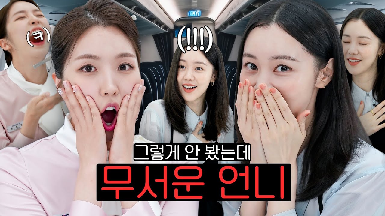 🥲울다가 웃다가 끝난🤣 과몰입러들의 만남 (W/김예원)ㅣ성무원✈ [CC]