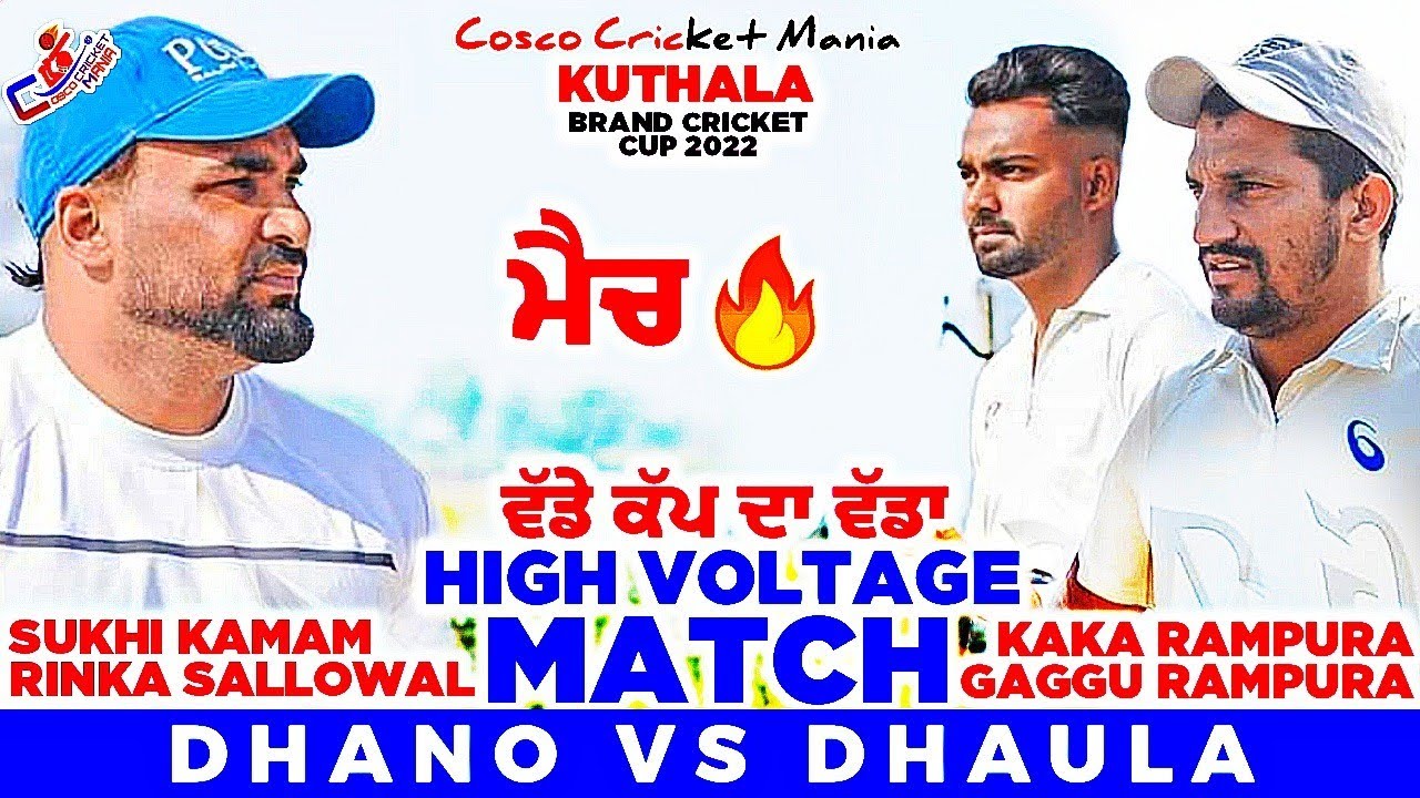 Dhano(Sukhi Kamam & Rinka) Vs Dhaula(Kaka Rampura & Gaggu Gill) Cosco Cricket Mania