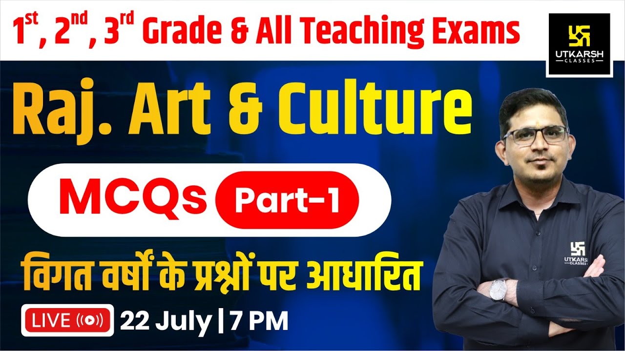 RPSC 1st, 2nd, 3rd Grade & All Teaching Exams|Rajasthan Art & Culture MCQs -1| By Rajesh Paliwal Sir