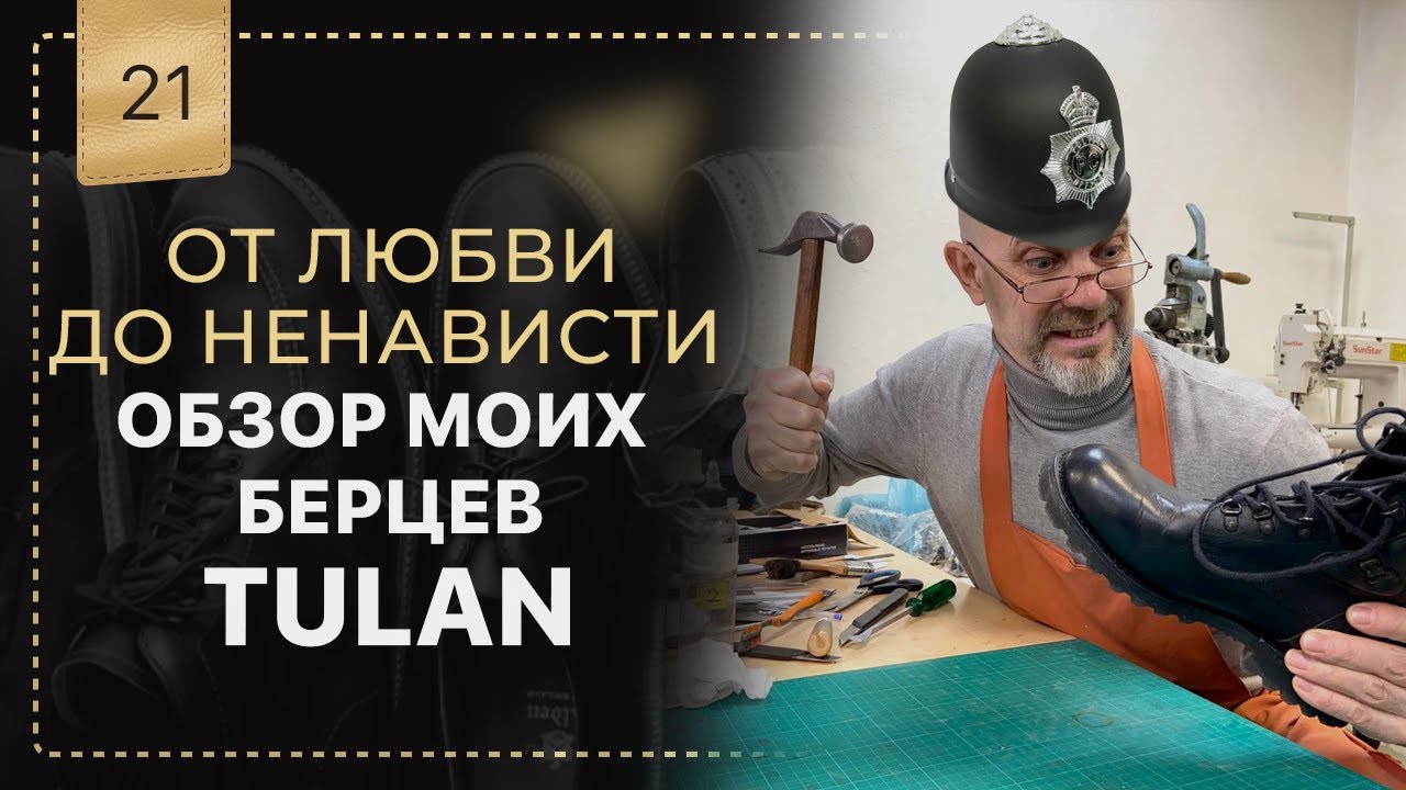 Обзор Испанских берцев🥾 Tulan 🪖 🇪🇸 👉 🇬🇧