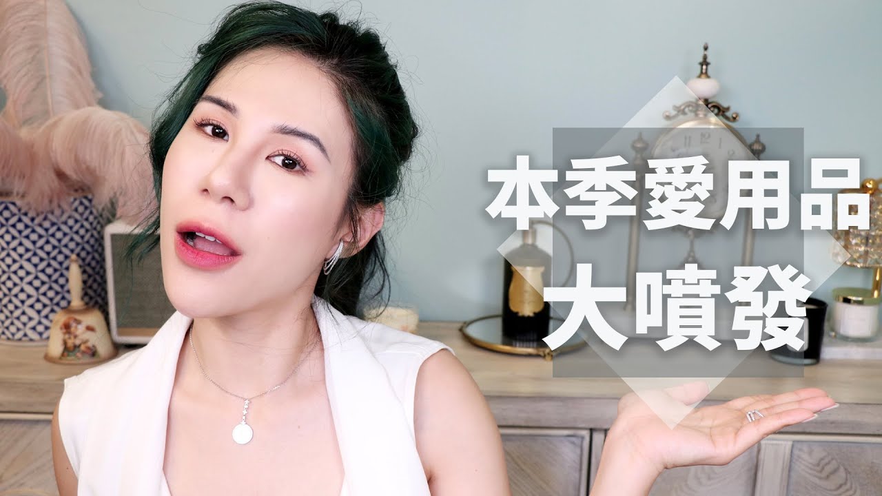 本季愛用品  睫毛長到拿剪刀修／深層粉刺總算被爆出