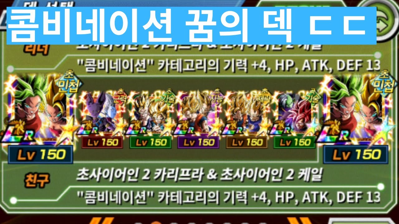 [폭렬격전 글판 과금 #671] 이것이 콤비네이션 꿈의 올 LR 덱!!!!!!에 반전이...(Combination all LR deck!)
