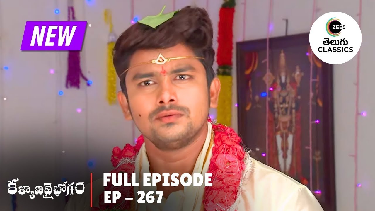 Kalyana Vaibhogam | Full Ep. 267 | జై పెళ్లి సందడి  | Zee Telugu Classics