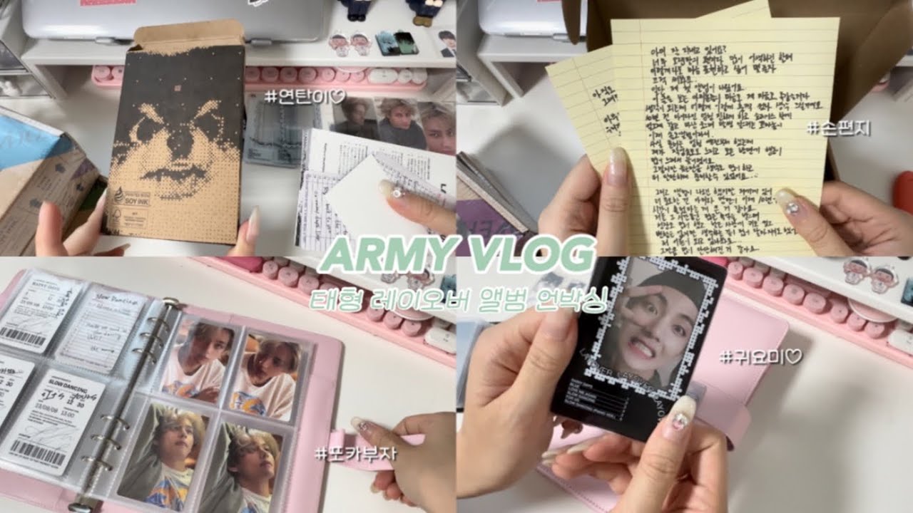[아미로그] #89 방탄 뷔 태형 솔로 앨범 레이오버 언박싱 / 태형아 미안타,, 또 언박싱 영상이다,, / BTS V LAYOVER ALBUM UNBOXING ✨