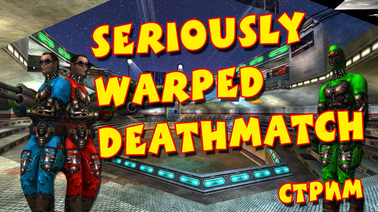 [Стрим] Seriously Warped Deathmatch