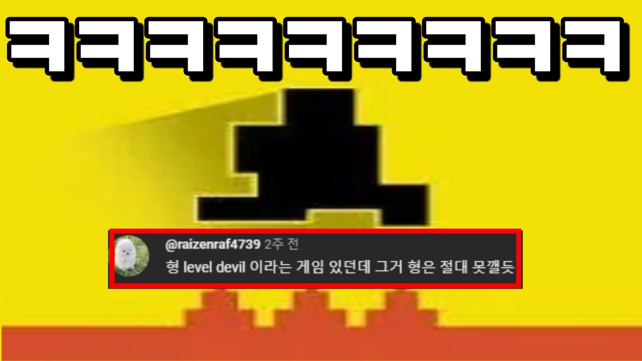 시청자 웃기려고 만들어진게임ㅋㅋㅋㅋㅋㅋ