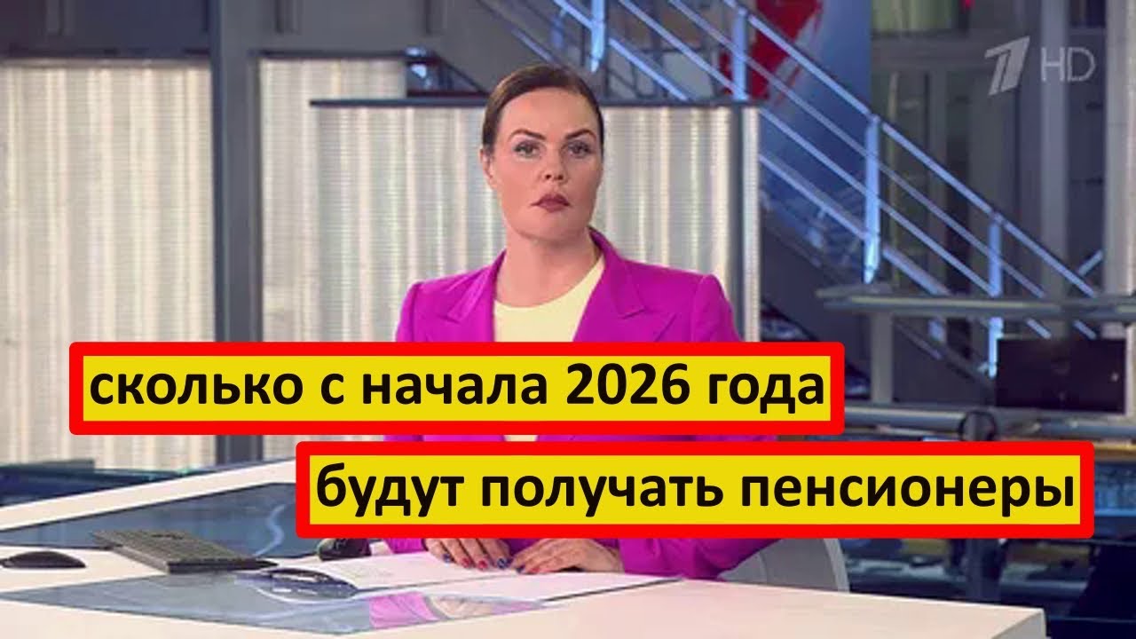 Пенсии в Январе Вырастут &mdash; у кого-то Очень Существенно
