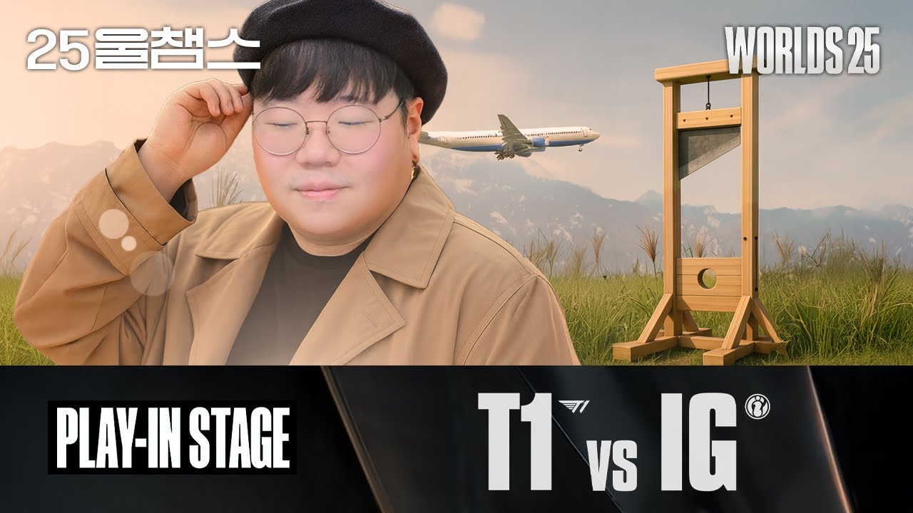 단두대가 어울리는 계절🍂 | T1 vs IG│2025 Worlds PI | 울챔스 하이라이트